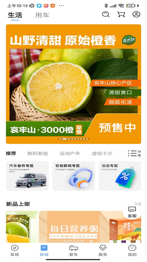 开瑞汽车app截图