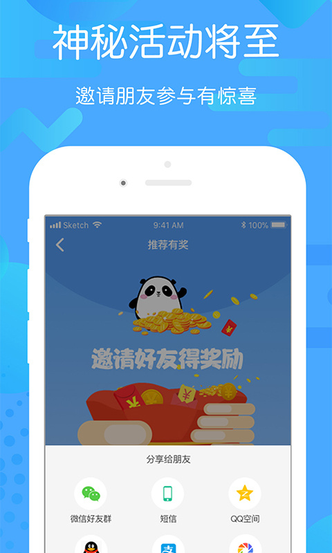 贵州好行app截图