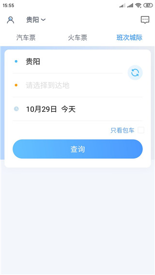 贵州好行app