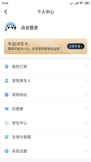 贵州好行app