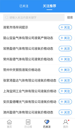 卓创资讯app