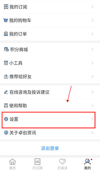 卓创资讯app