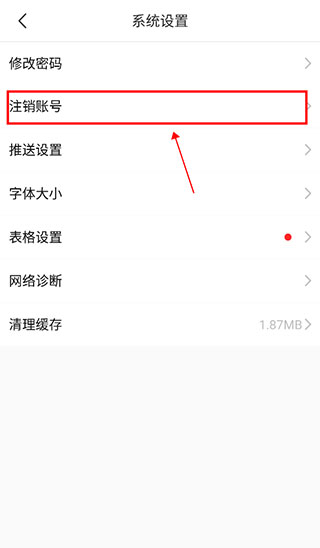 卓创资讯app