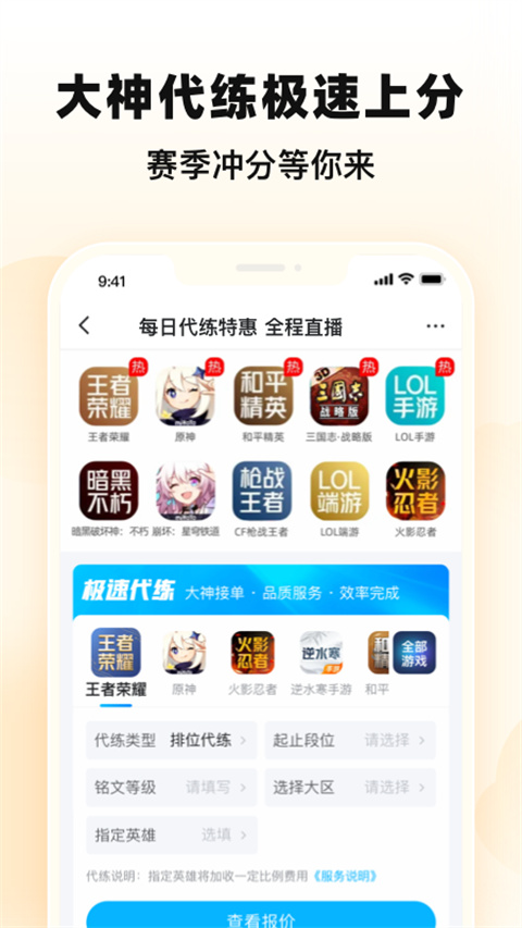 交易猫app截图