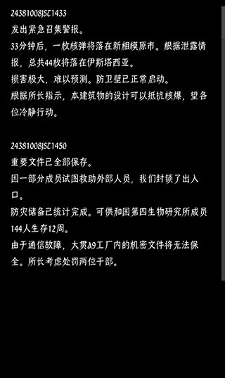 终结的世界与你和我游戏