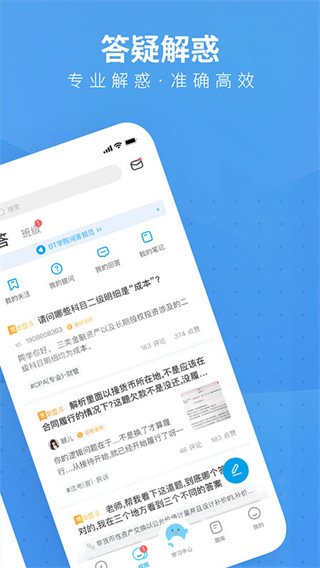 BT教育app截图