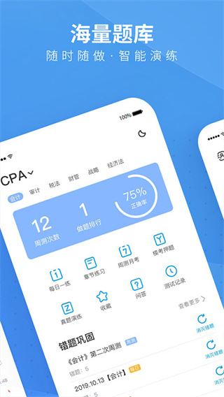 BT教育app截图