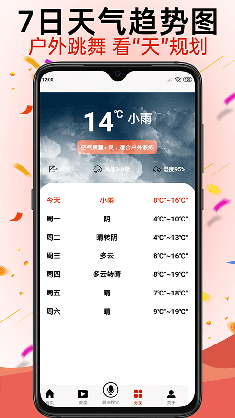 学跳广场舞app截图