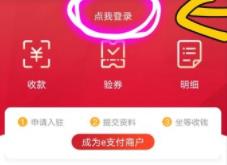 工银商户之家app