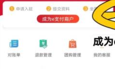 工银商户之家app