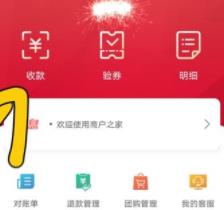 工银商户之家app