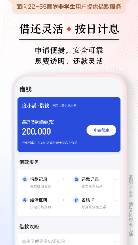 百度钱包app官方版截图