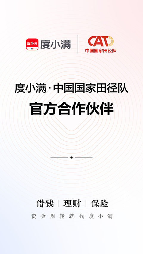 百度钱包app官方版截图