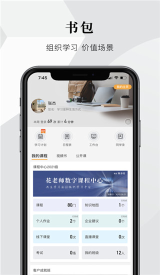 知室app截图