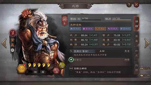 三国志战略版小米版