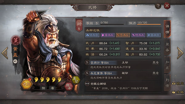 三国志战略版小米版