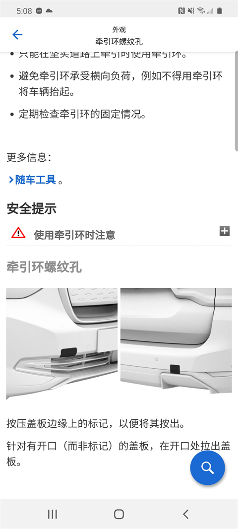 BMW驾驶指南app截图