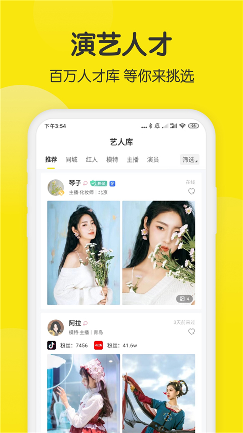 模卡模板制作App截图