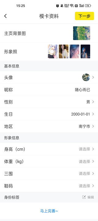 模卡模板制作App