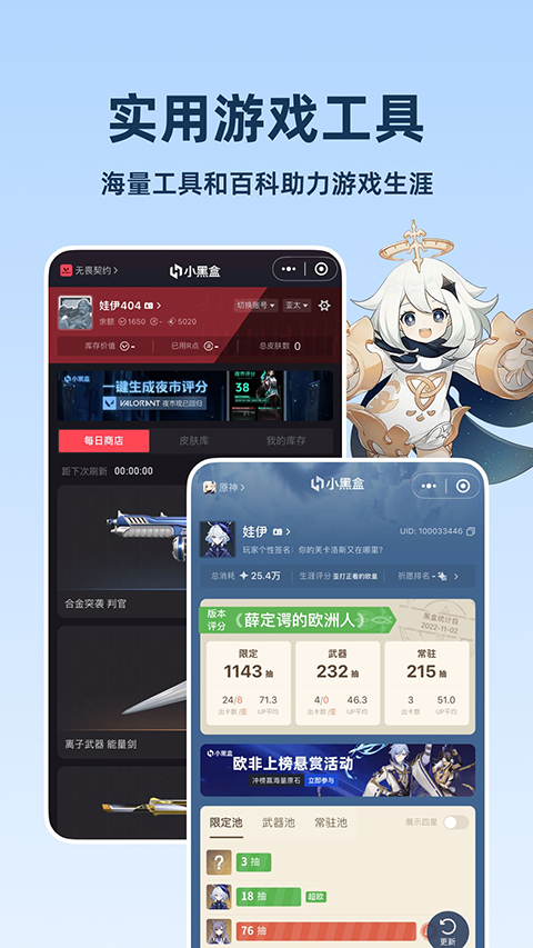 小黑盒app手机版截图