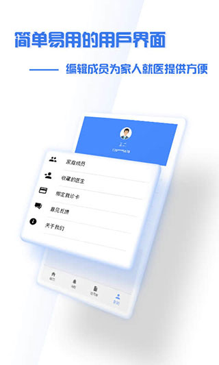 掌上盛京医院app截图