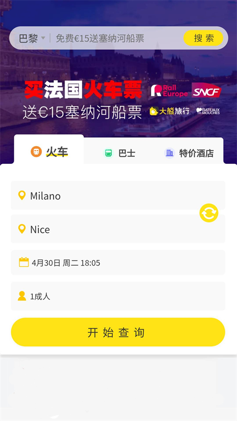 大熊旅行app截图