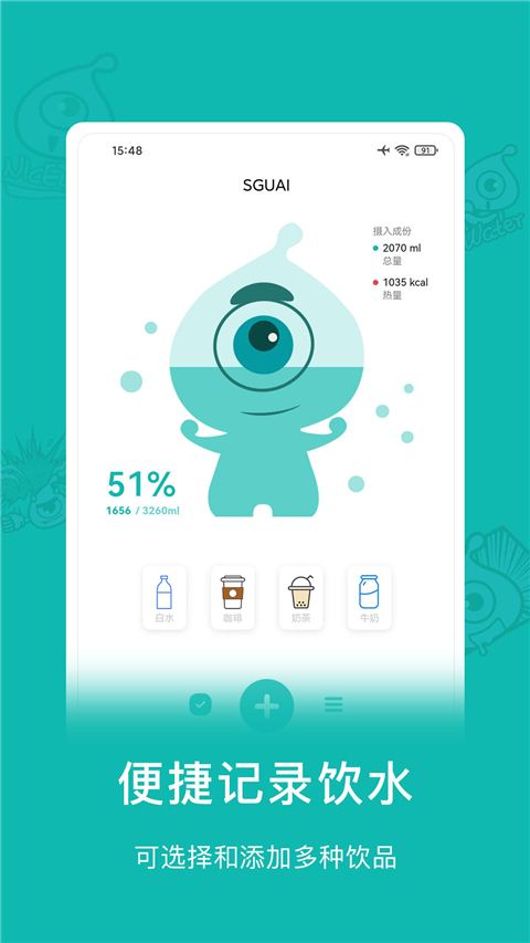 小水怪app截图