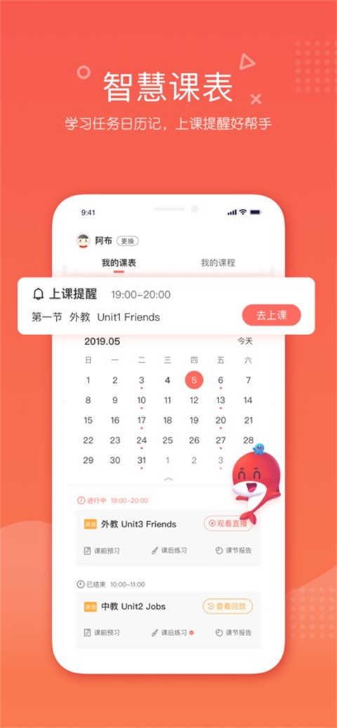 锦书在线app截图