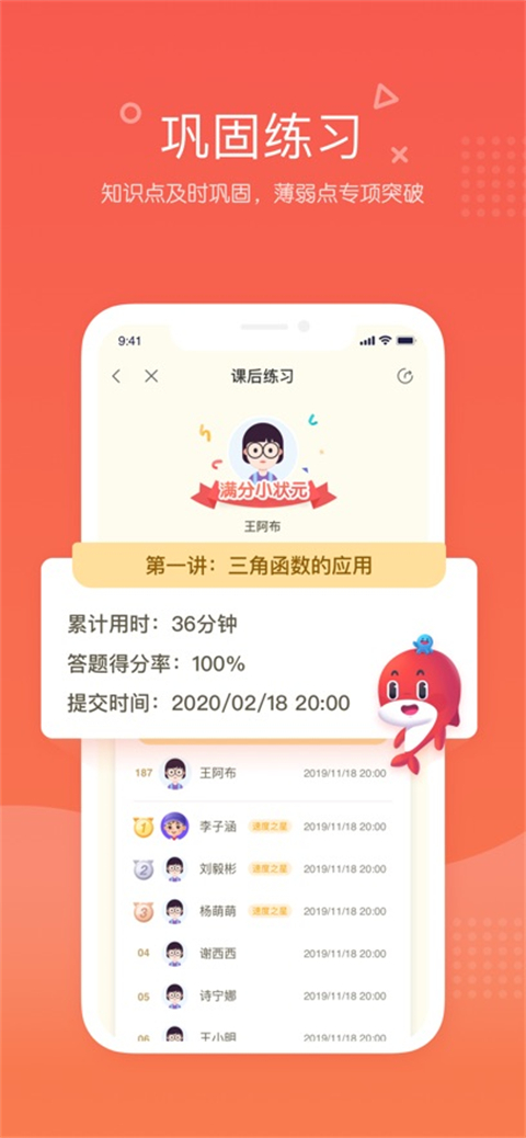 锦书在线app截图