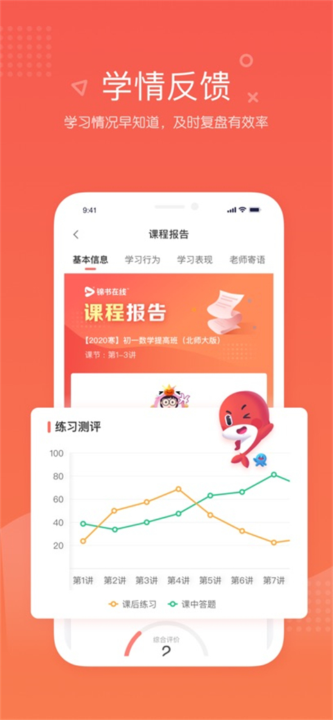 锦书在线app截图