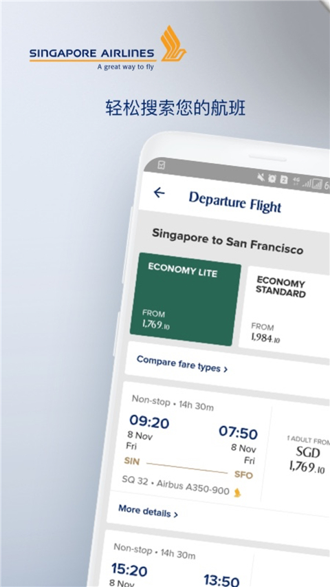 新加坡航空截图