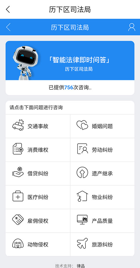 精准普法app