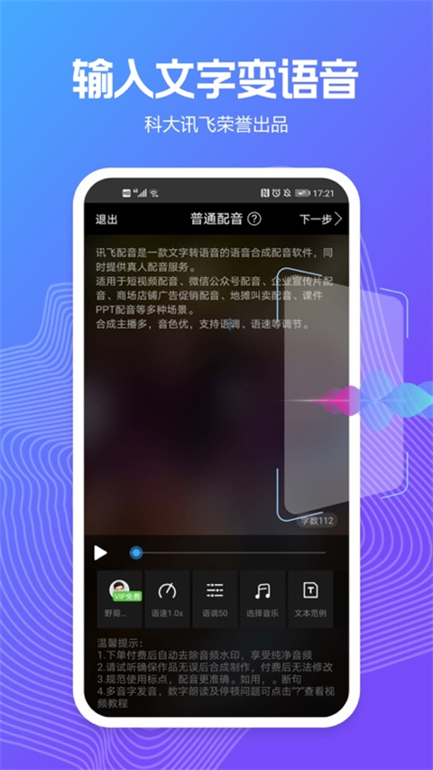 配音阁app截图