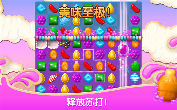 糖果苏打传奇官方正版(Candy Crush Soda)截图