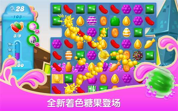 糖果苏打传奇官方正版(Candy Crush Soda)截图