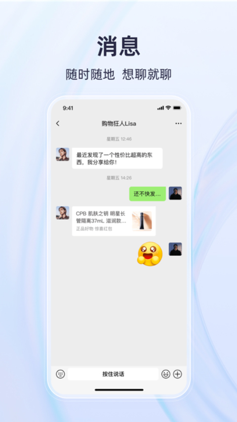 有趣世界app官方版截图