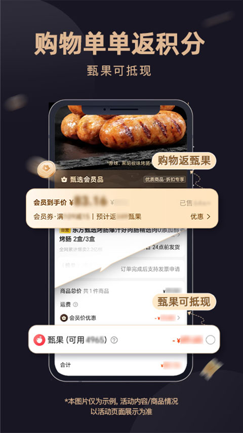 东方甄选购物App截图