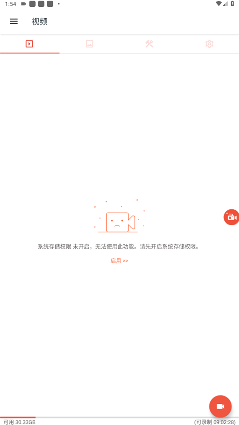 az screen recorder官方版截图