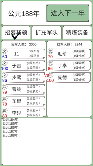 回到三国你还能吃鸡吗手机版