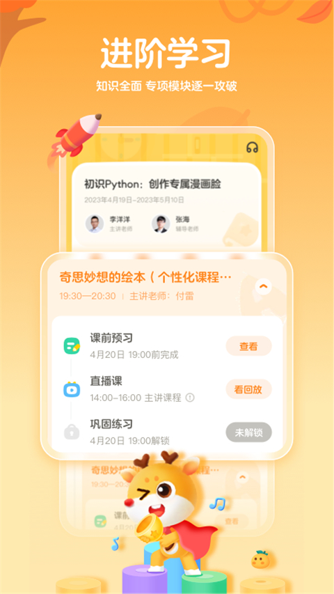 作业帮编程app截图