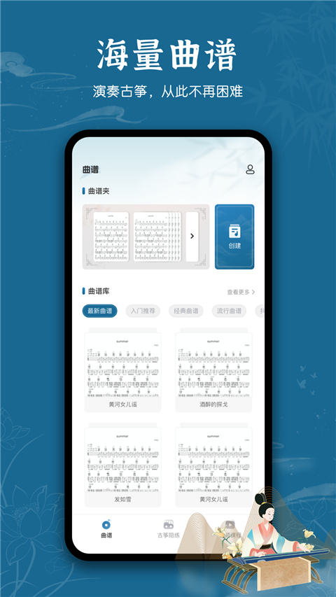 iGuzheng古筝正版截图