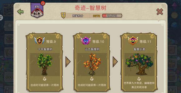 幻兽爱合成qq登录版