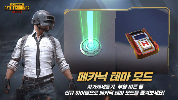 PUBG日服手游截图