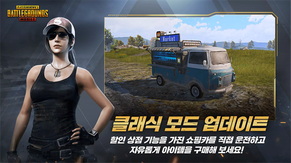 PUBG日服手游截图