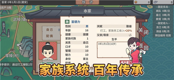 中华一商游戏最新版(EastTradeTycoon)截图