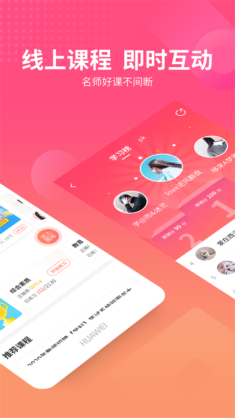 山香网校app截图