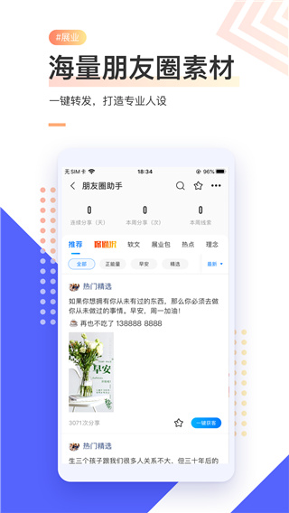 i云保app截图