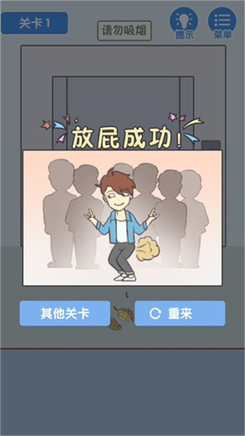 就是憋不住游戏截图