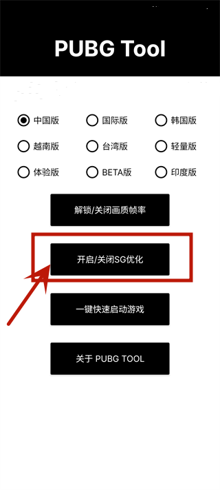 吃鸡帧率修改器120帧