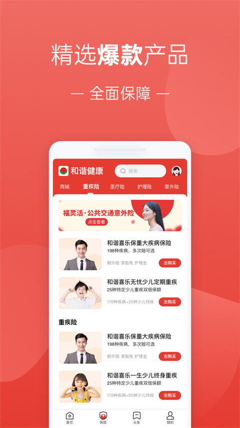 福家享受app截图